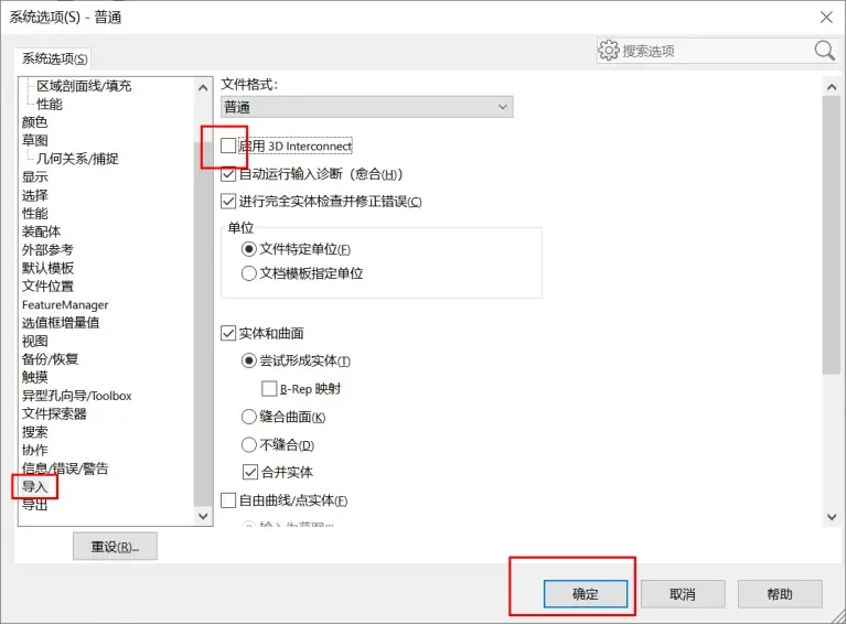 solidworks特殊符号